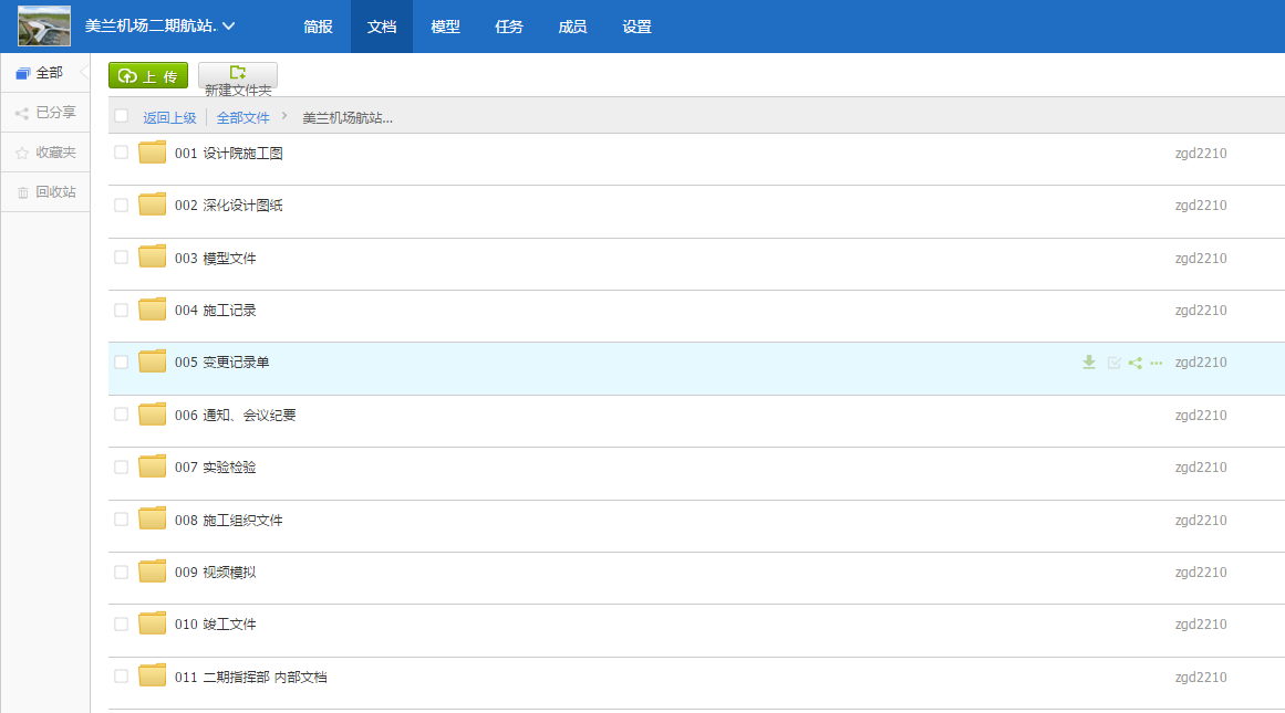 6686体育协筑助力海南美兰机场项目实现新协同！-协筑