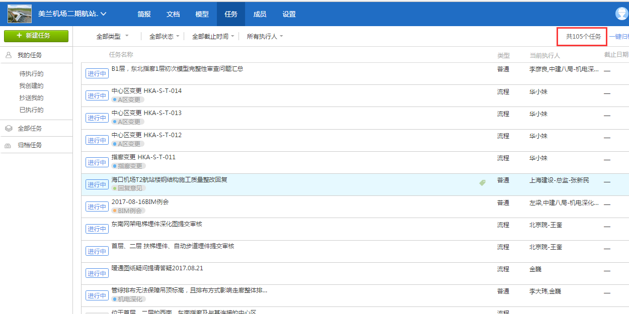 6686体育协筑助力海南美兰机场项目实现新协同！-协筑