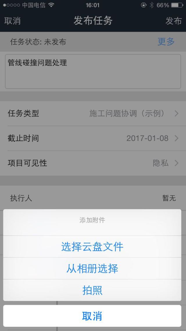 协筑APP2.1.0安卓、iOS全新发布，敬请更新-协筑