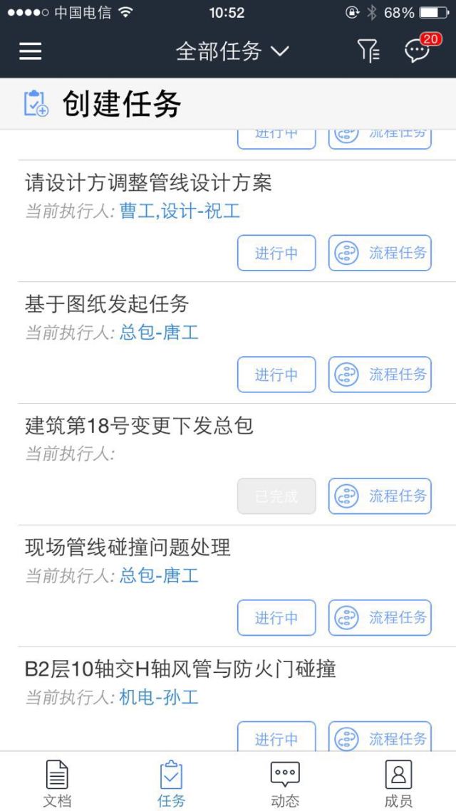 协筑APP2.1.0安卓、iOS全新发布，敬请更新-协筑