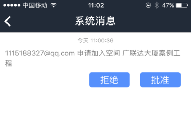协筑APP2.1.0安卓、iOS全新发布，敬请更新-协筑