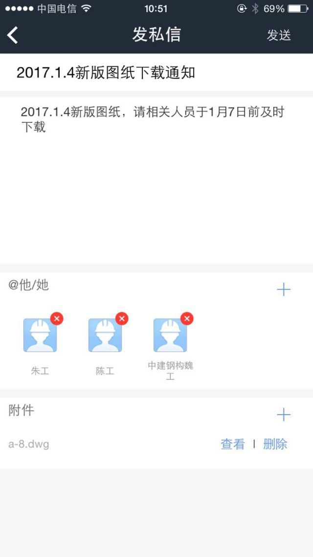 协筑APP2.1.0安卓、iOS全新发布，敬请更新-协筑