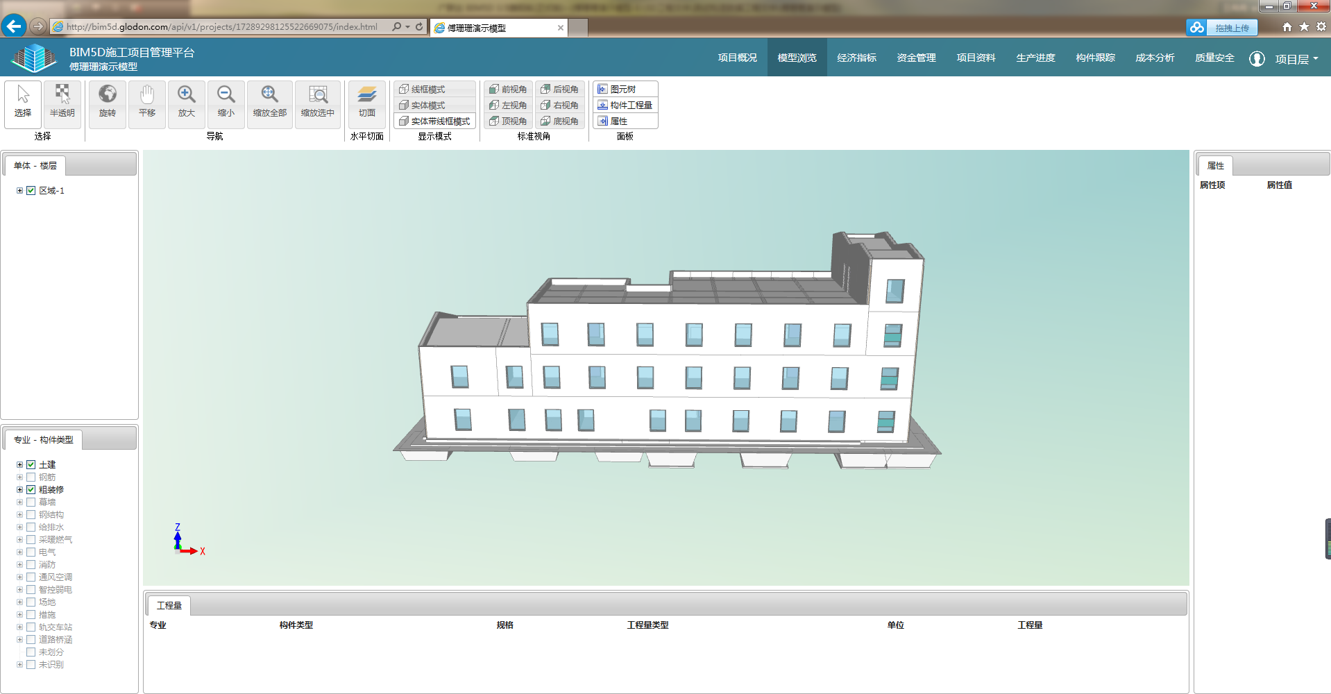 BIM5D的用户如何应用协筑进行跨参建方协同-协筑