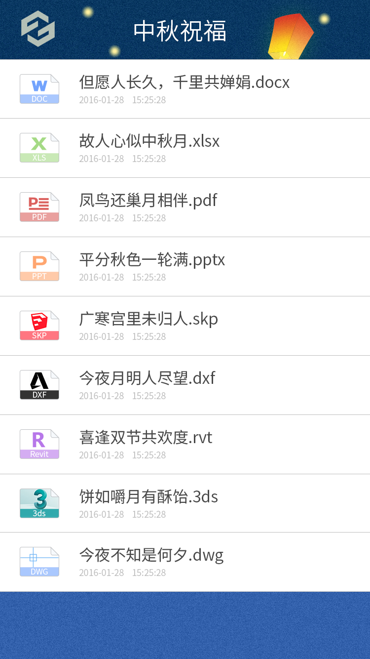 史上最牛！刷爆工程圈的中秋祝福！-协筑