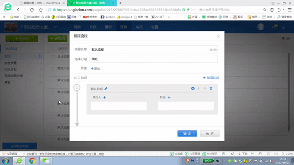 纯干货！“任务模块”使用技能汇总！-协筑
