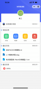 2021协筑功能更新盘点-协筑